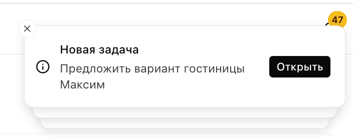 Push-уведомление о новой задаче в bpMAX