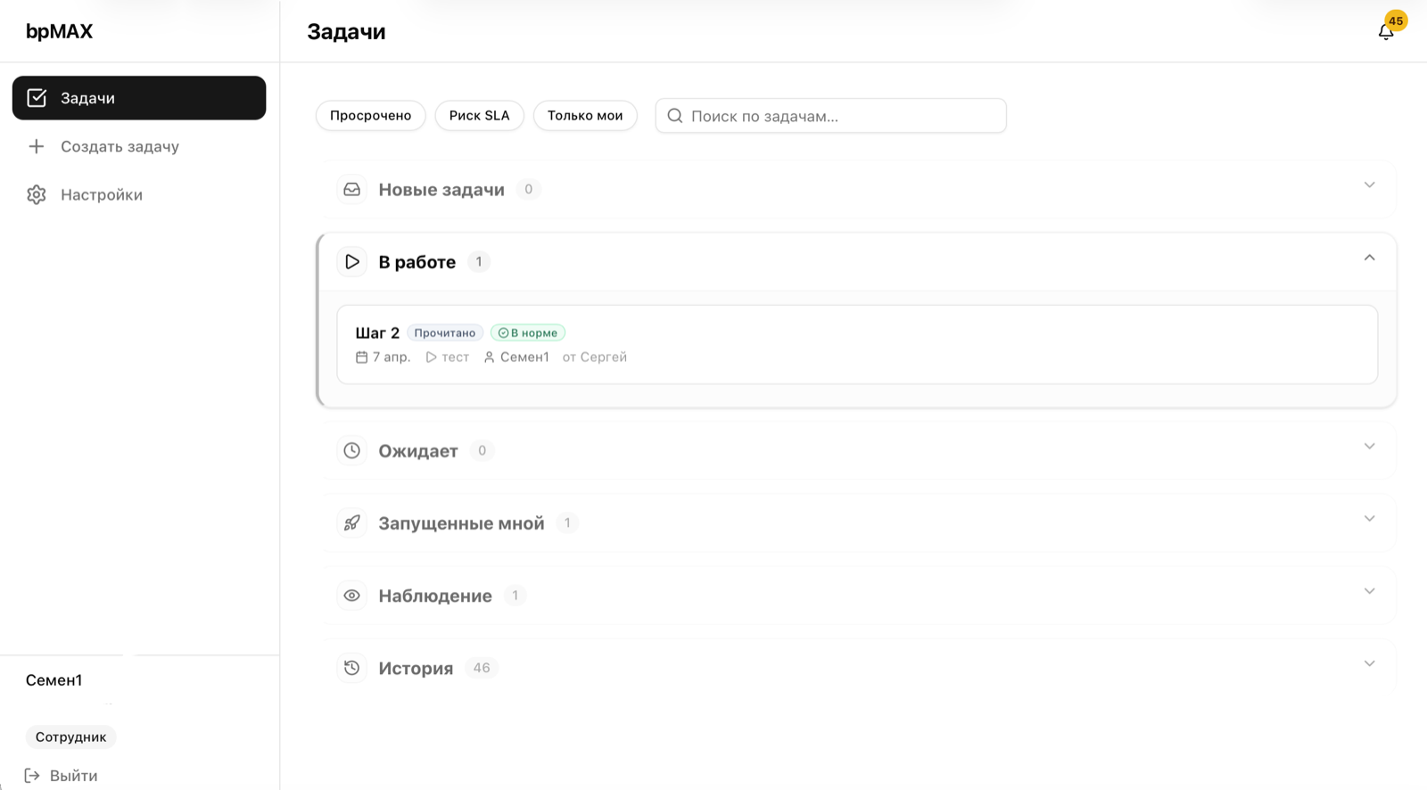 bpMAX — панель управления задачами с фильтрами SLA и статусами